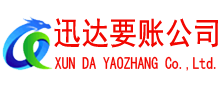 无为收账公司